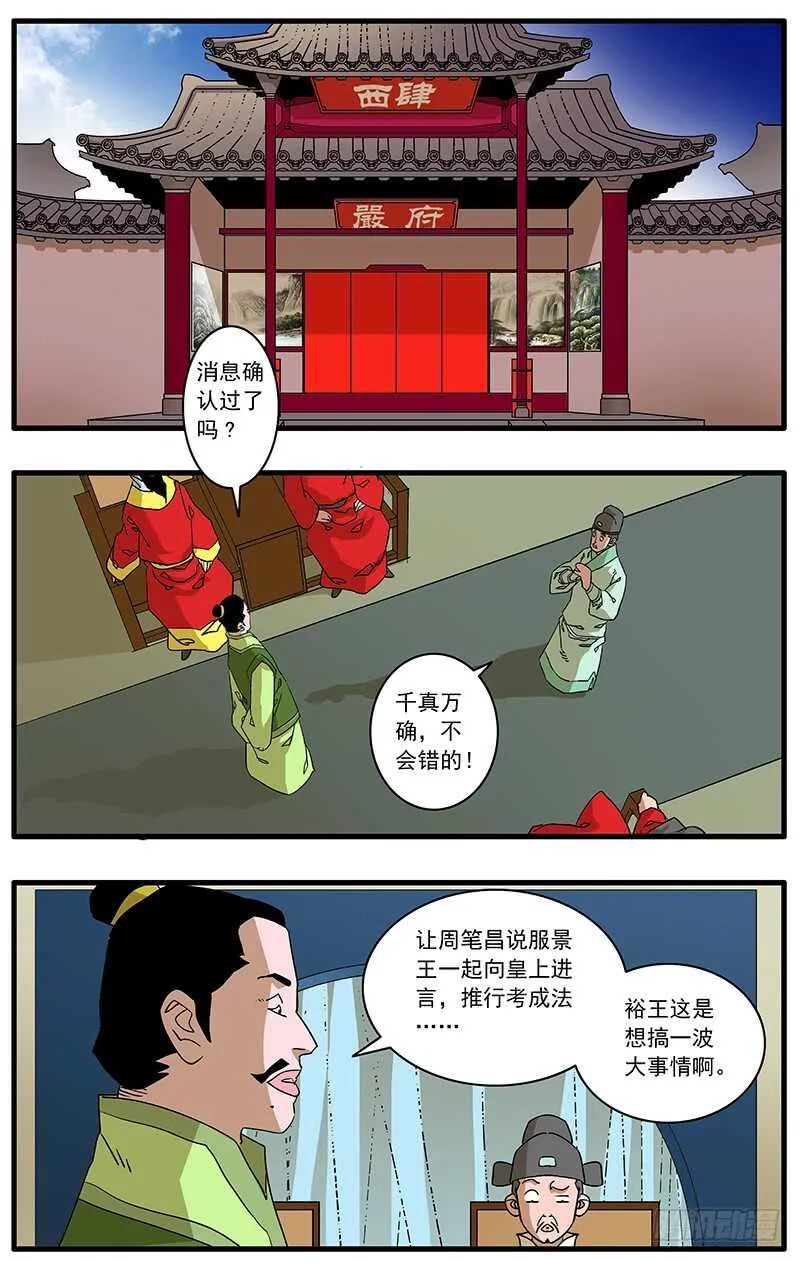 092 策反王子 上 第2页