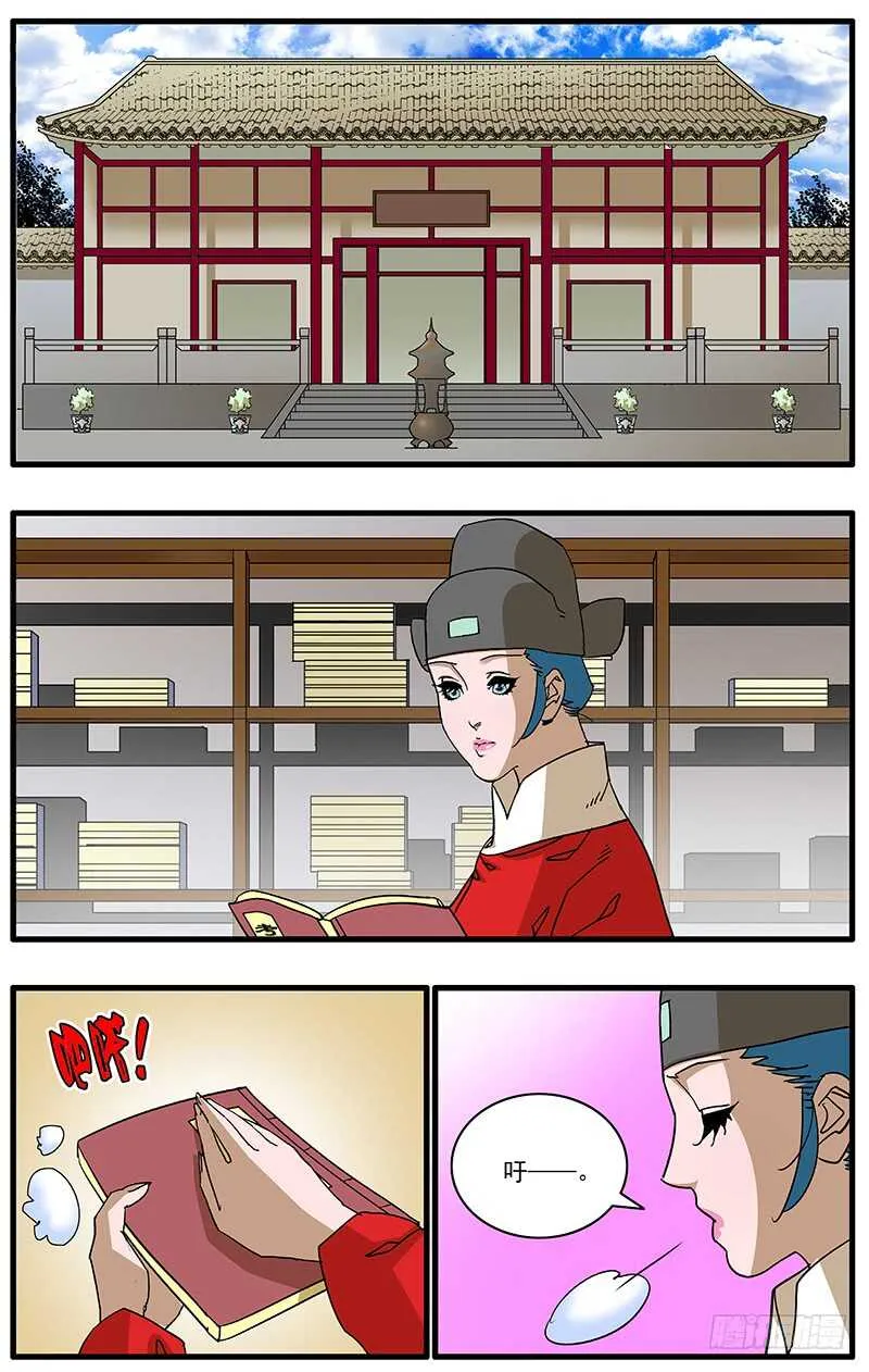 092 策反王子 上 第5页