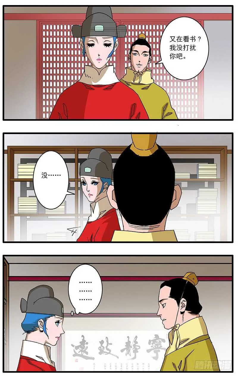092 策反王子 上 第8页