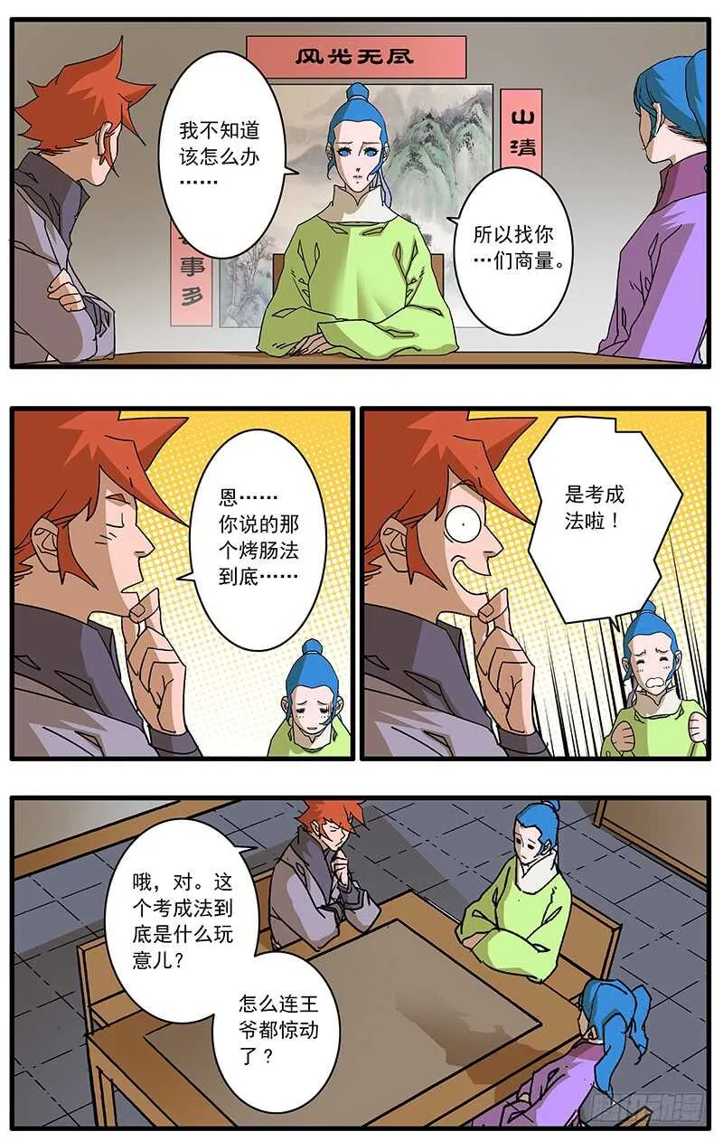 091 初露锋芒 下 第2页