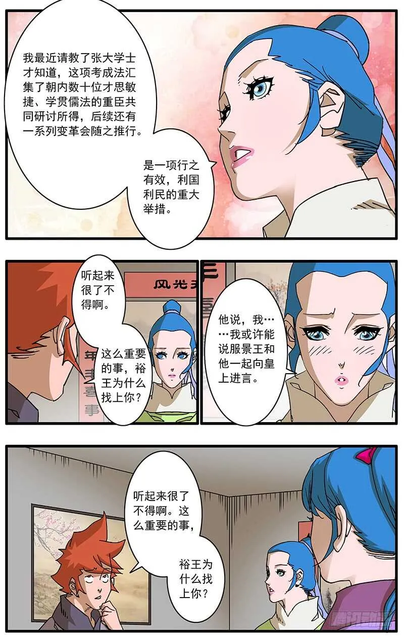 091 初露锋芒 下 第3页