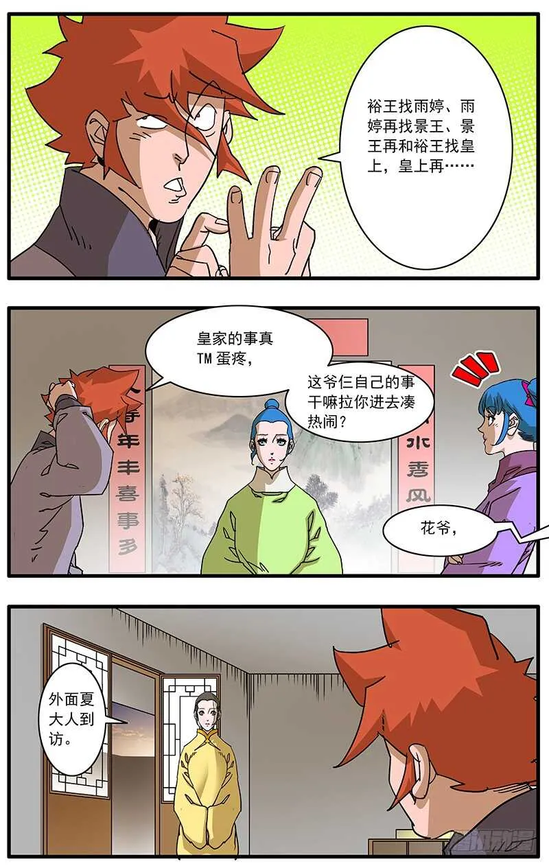 091 初露锋芒 下 第5页