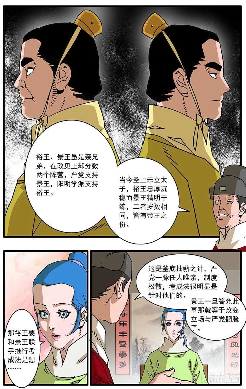 091 初露锋芒 下 第8页