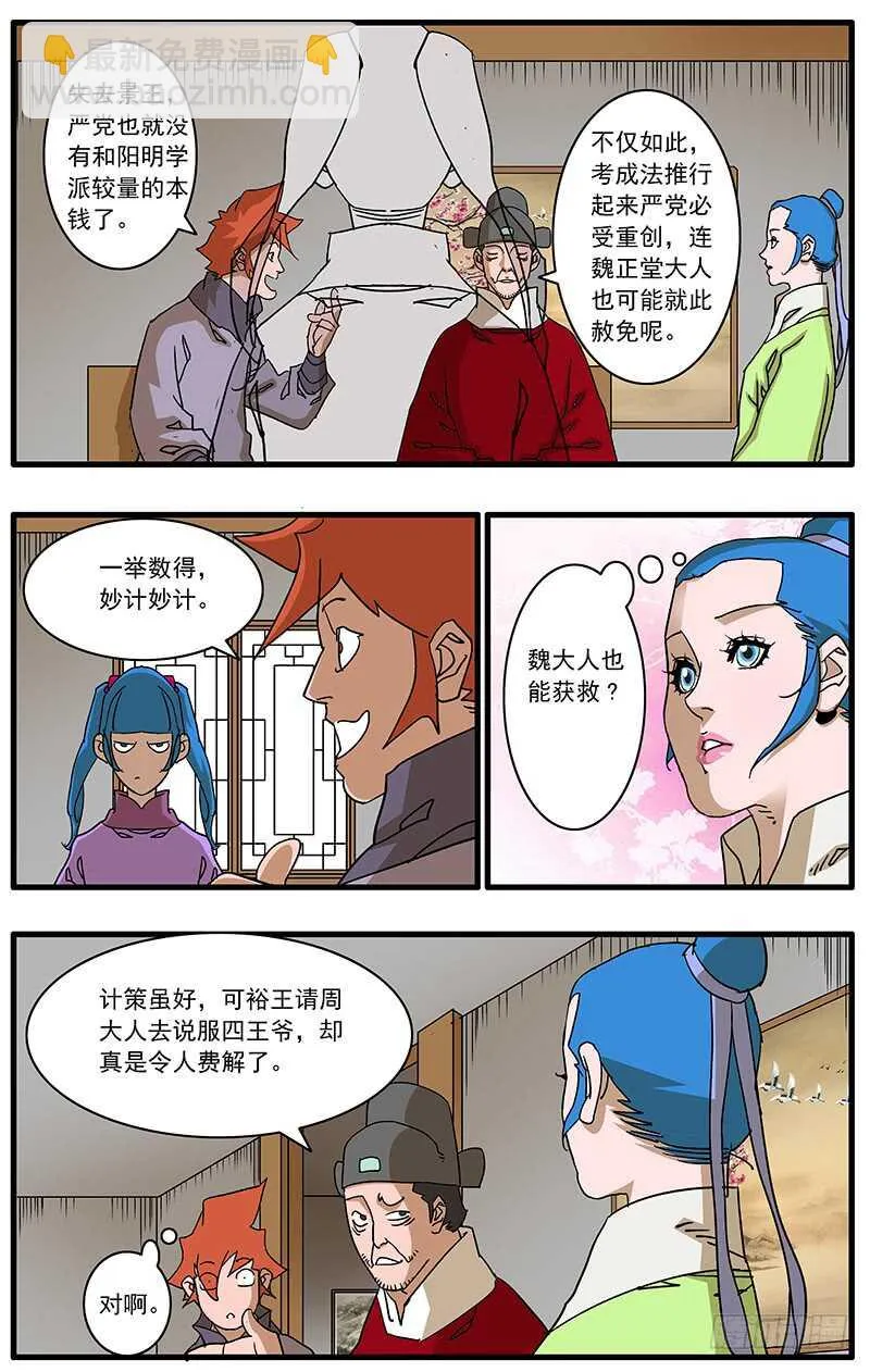 091 初露锋芒 下 第9页