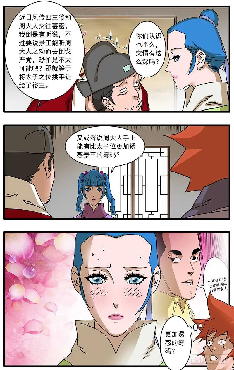 091 初露锋芒 下 第10页