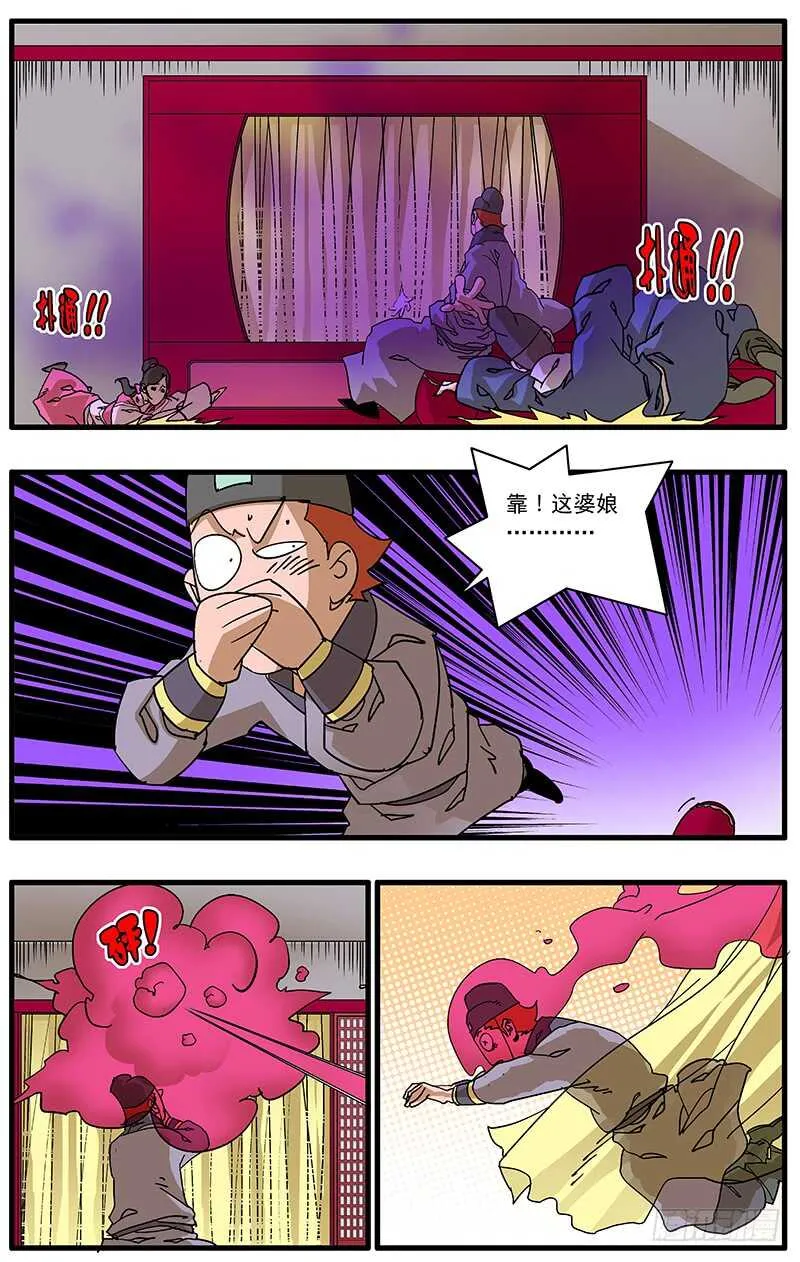 093 丽妃的秘密 上 第2页