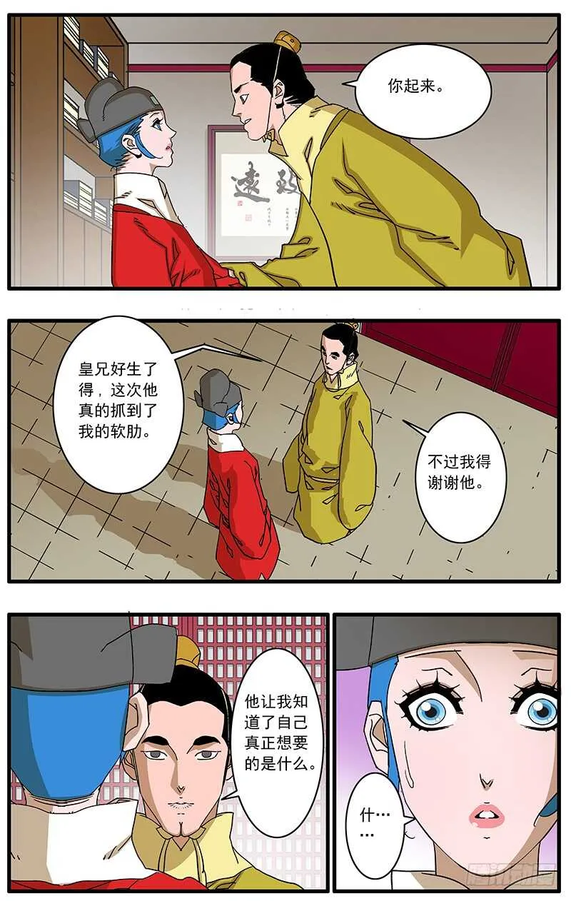 092 策反王子 下 第1页