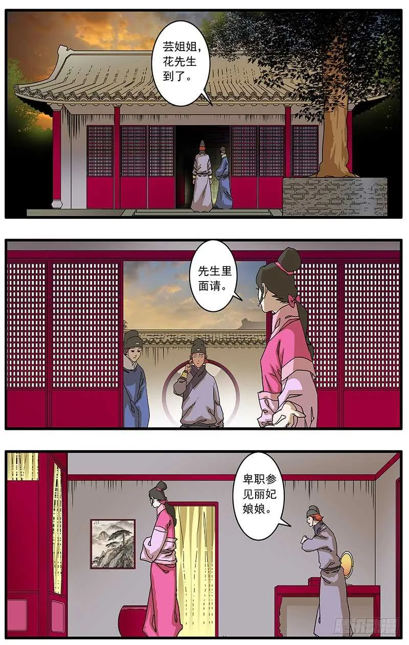 092 策反王子 下 第8页