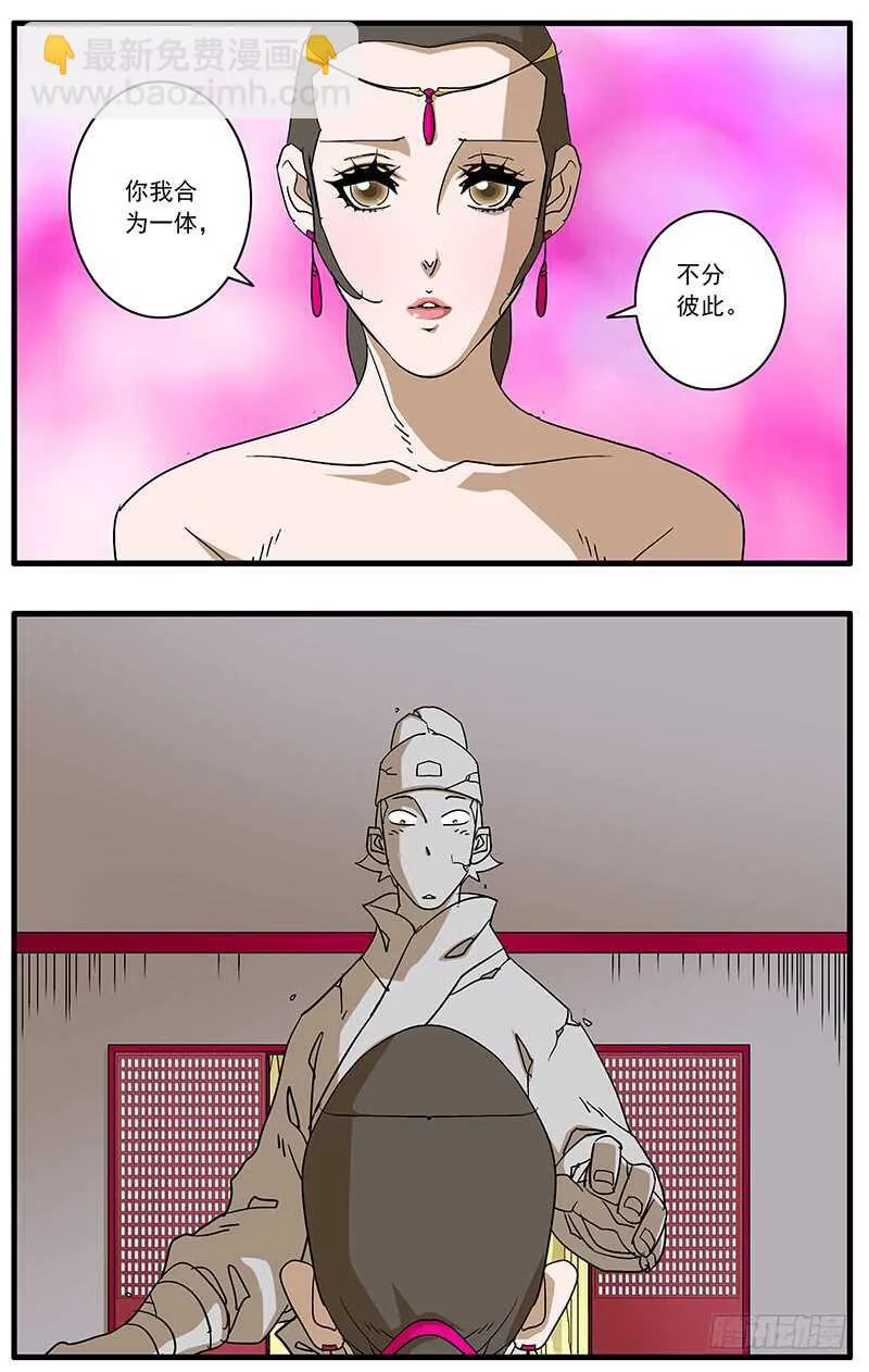 093 丽妃的秘密 下 第4页