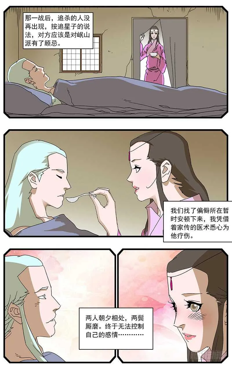 094 回首往事 下 第4页