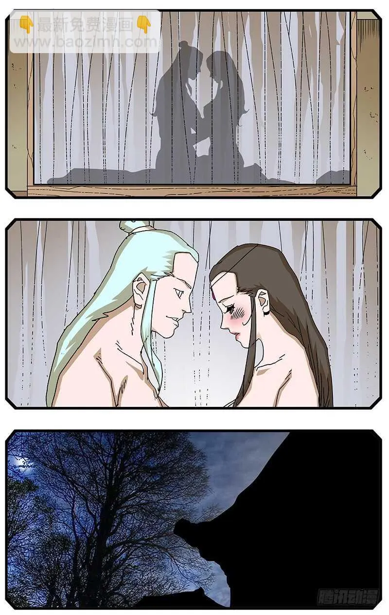 094 回首往事 下 第5页