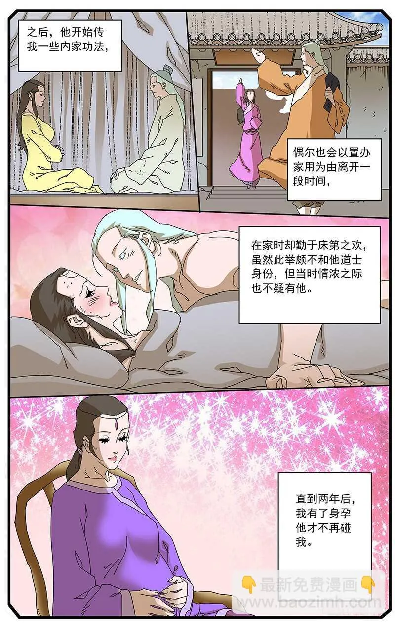 094 回首往事 下 第6页