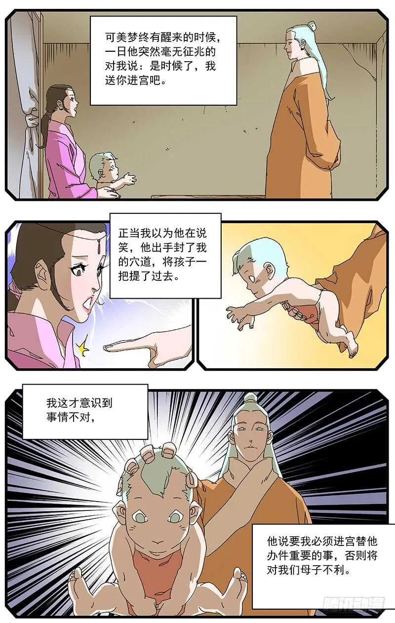 094 回首往事 下 第8页
