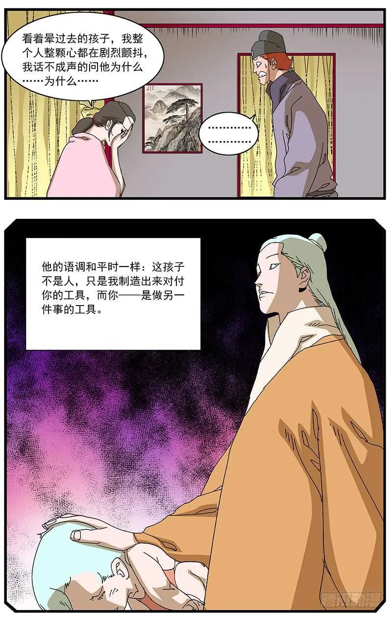 094 回首往事 下 第10页