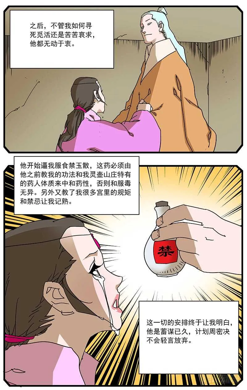 095 背锅 上 第2页