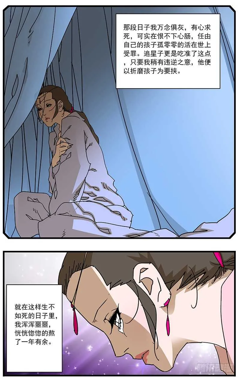 095 背锅 上 第3页