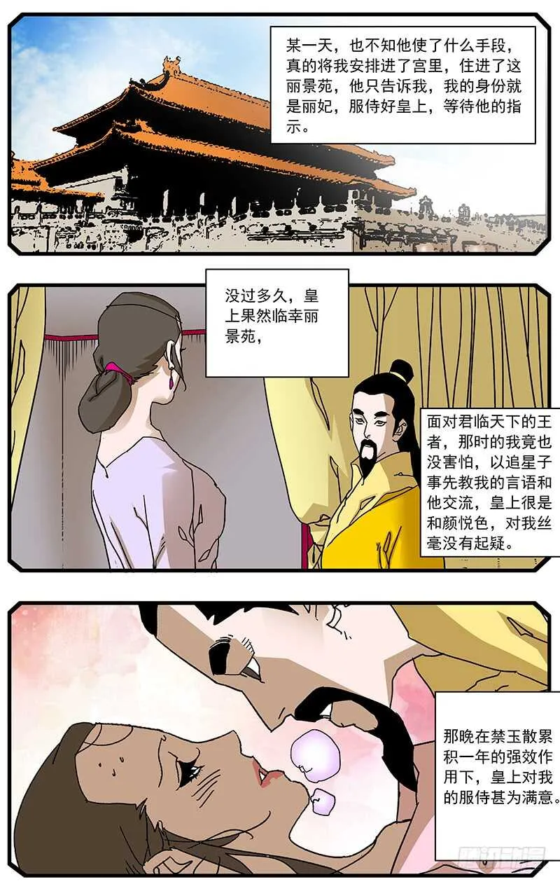 095 背锅 上 第4页