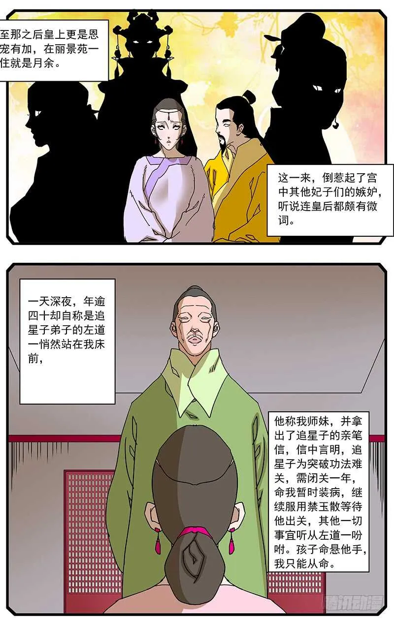 095 背锅 上 第5页