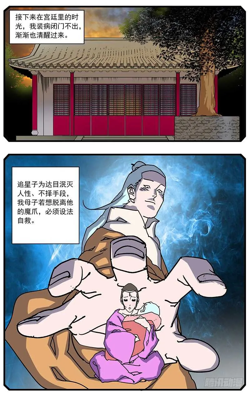 095 背锅 上 第6页