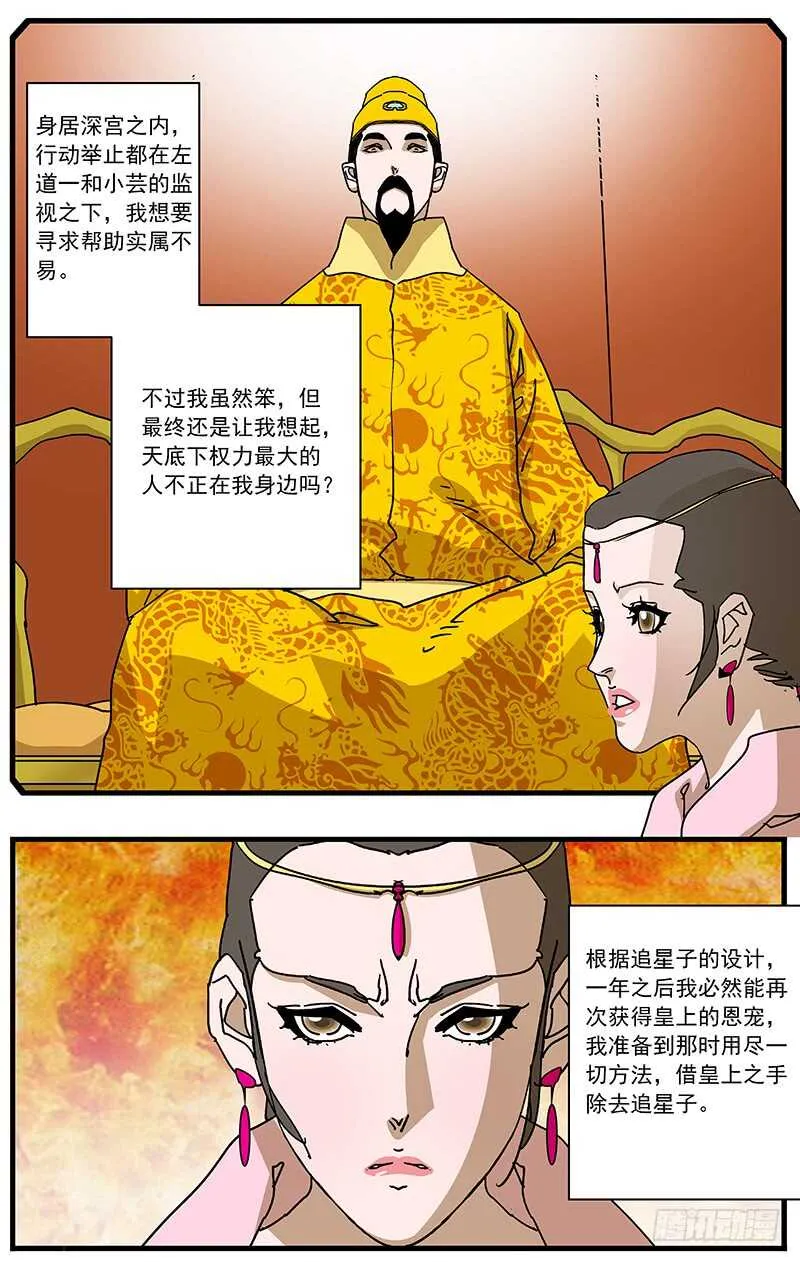 095 背锅 上 第7页
