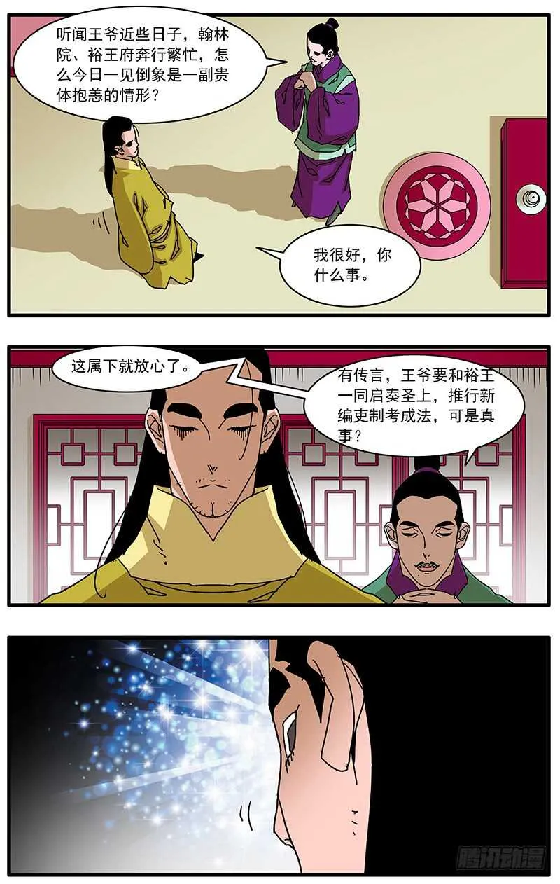 096 暗夜明灯 上 第2页