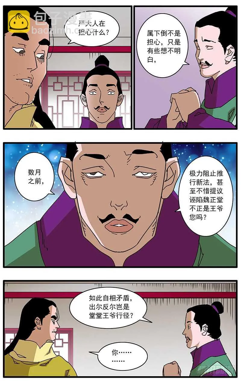 096 暗夜明灯 上 第3页