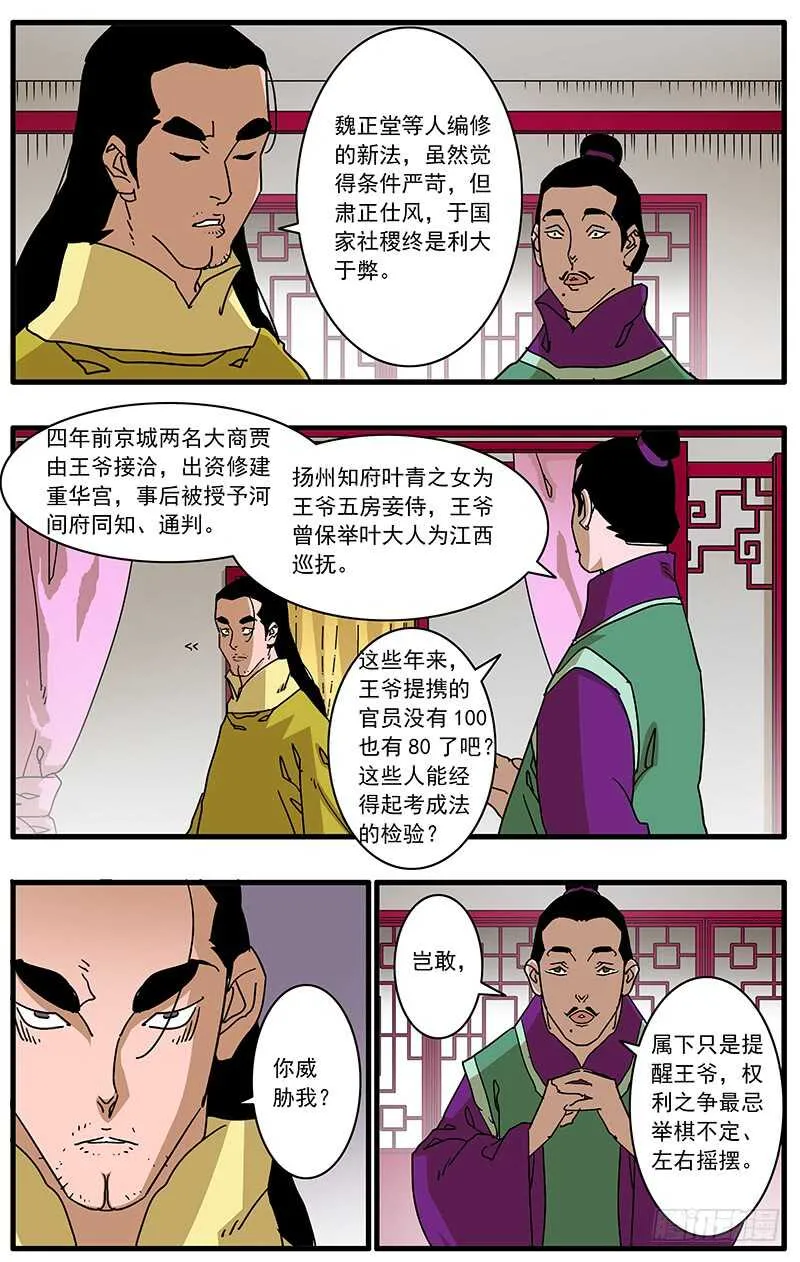 096 暗夜明灯 上 第4页