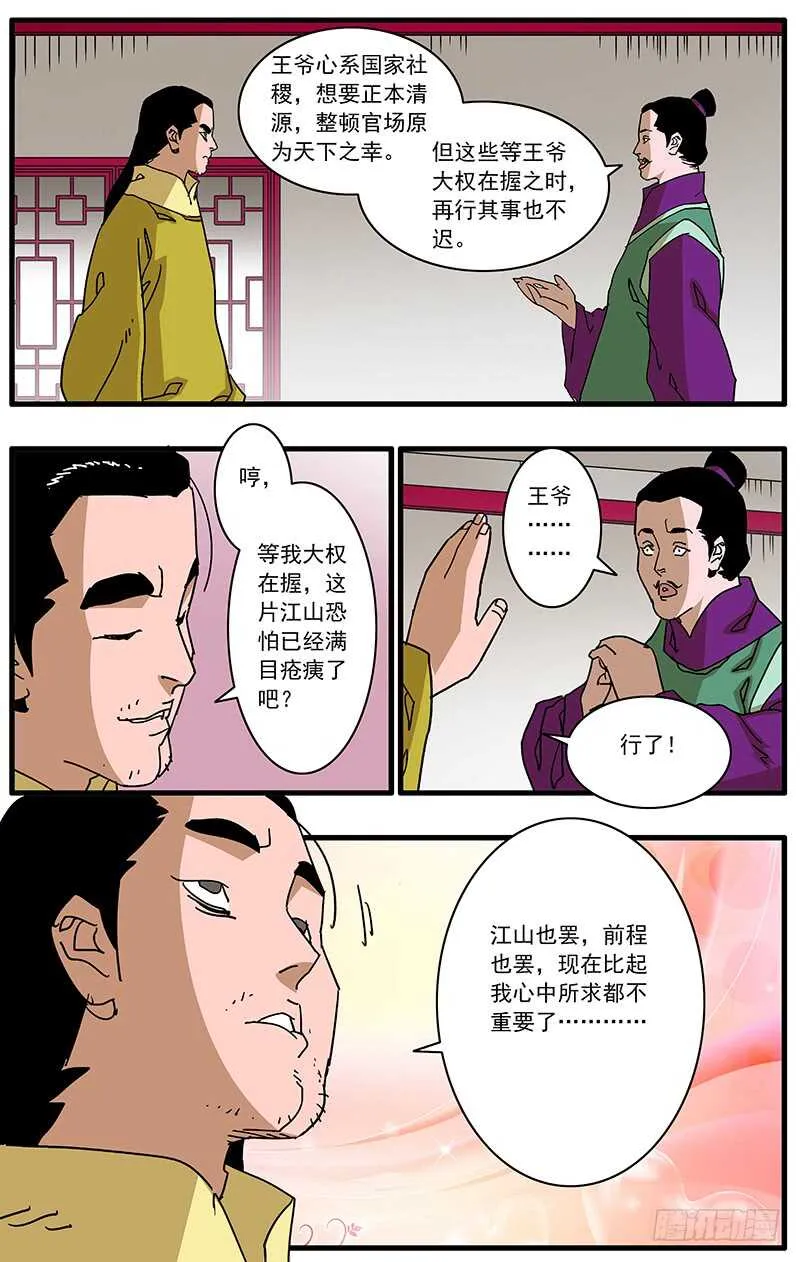 096 暗夜明灯 上 第5页
