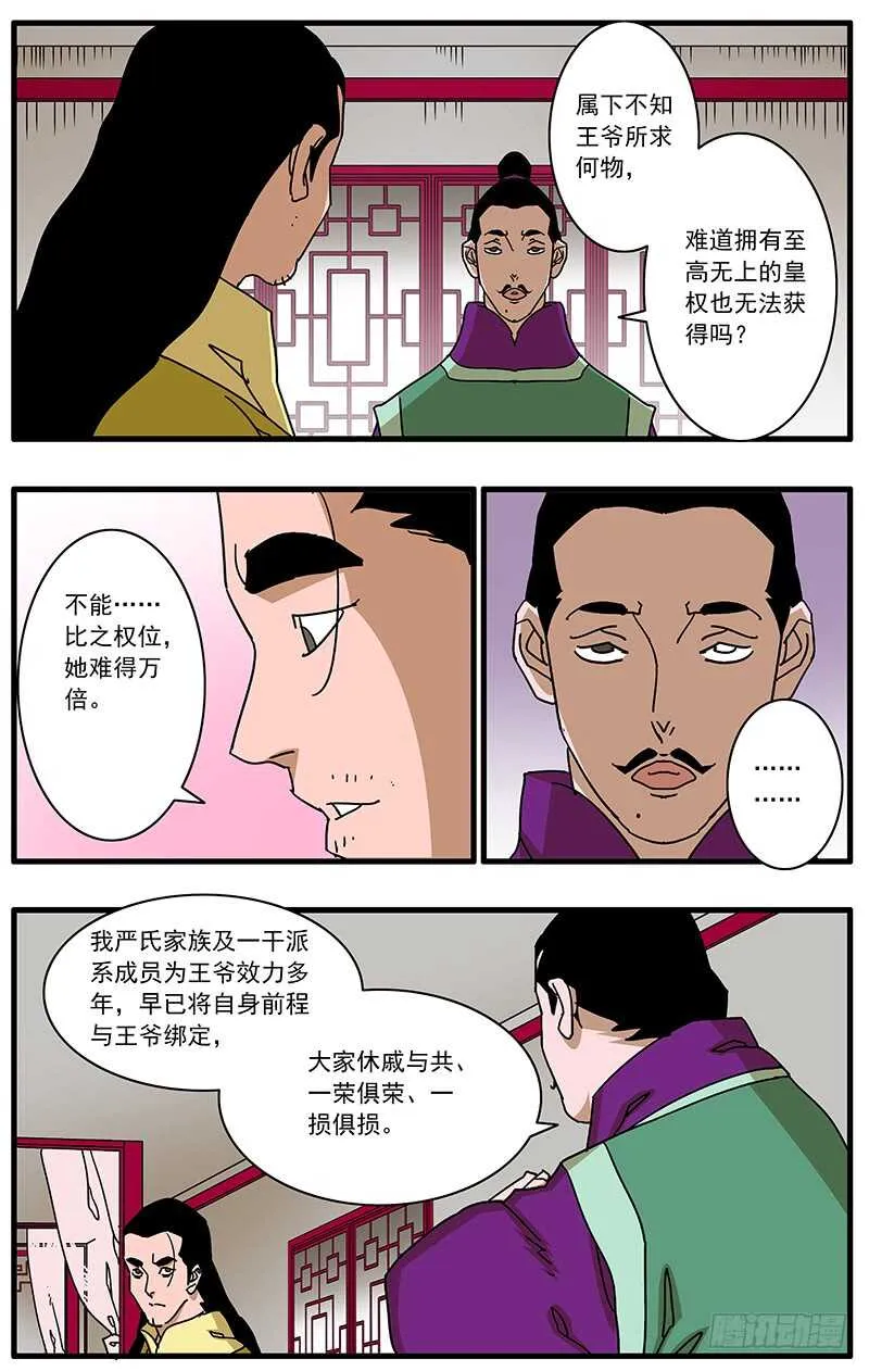 096 暗夜明灯 上 第6页
