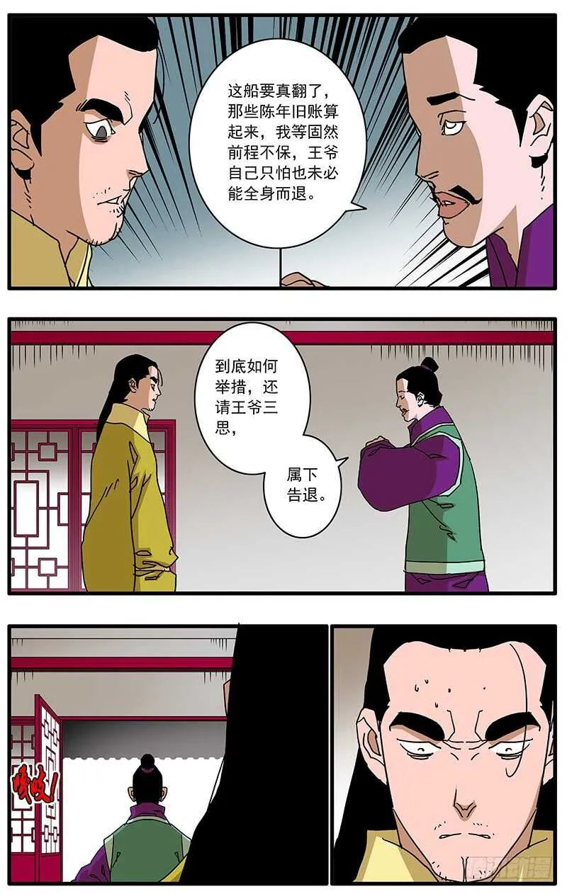 096 暗夜明灯 上 第7页