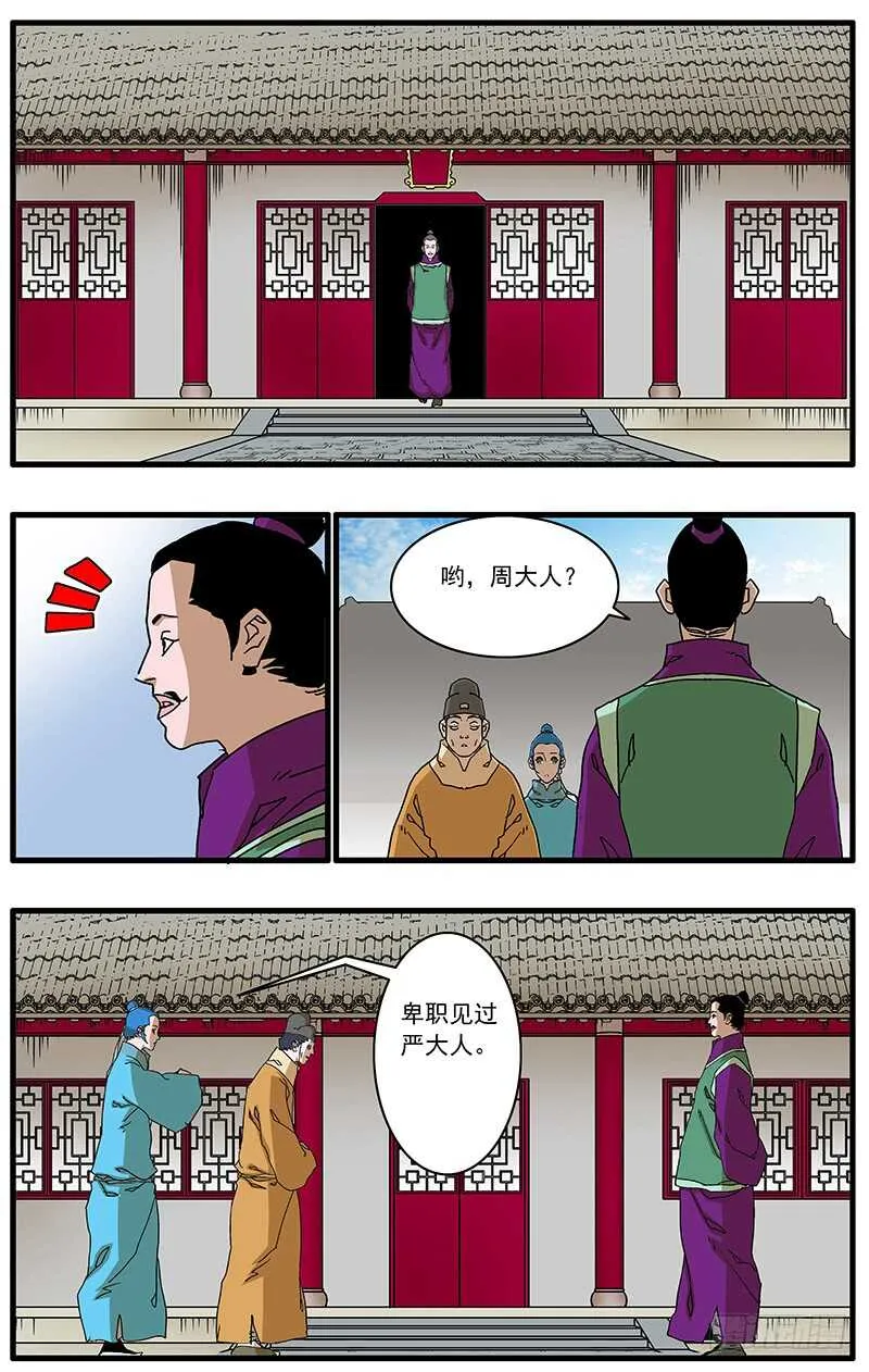 096 暗夜明灯 上 第8页