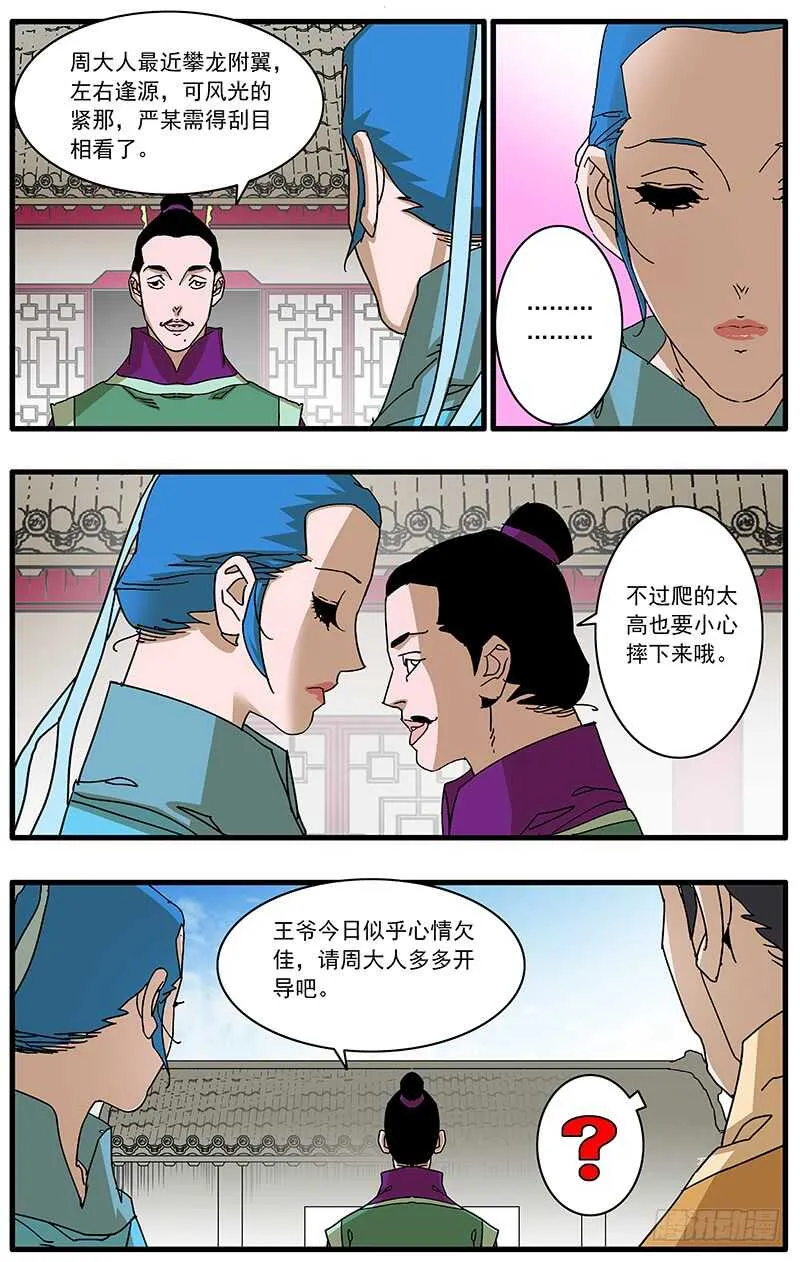 096 暗夜明灯 上 第9页