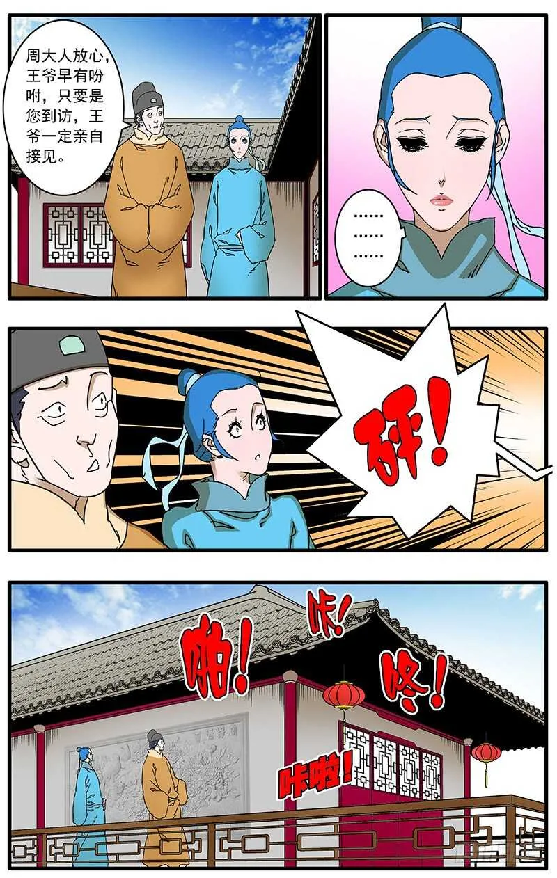096 暗夜明灯 上 第10页