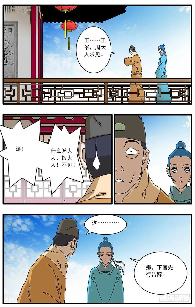 096 暗夜明灯 上 第11页
