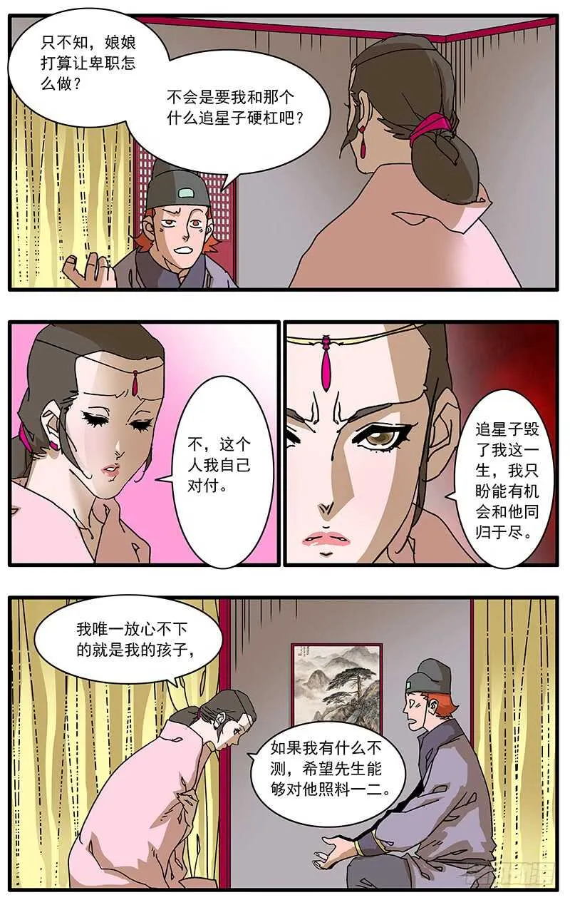 095 背锅 下 第1页