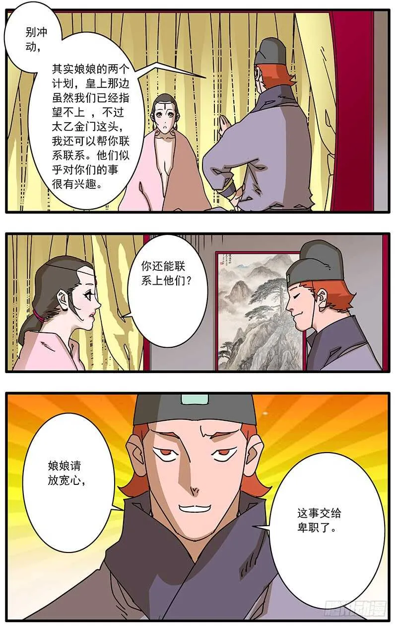 095 背锅 下 第2页