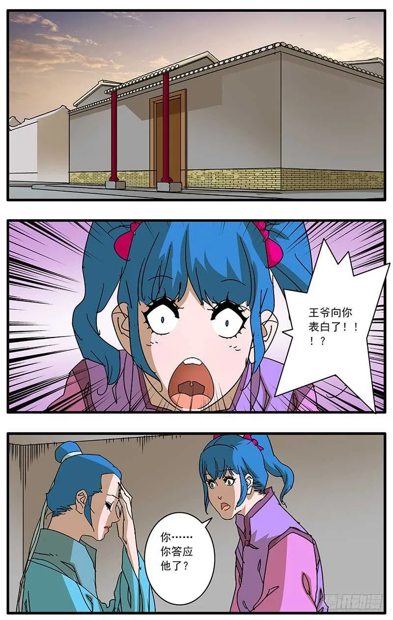 095 背锅 下 第3页