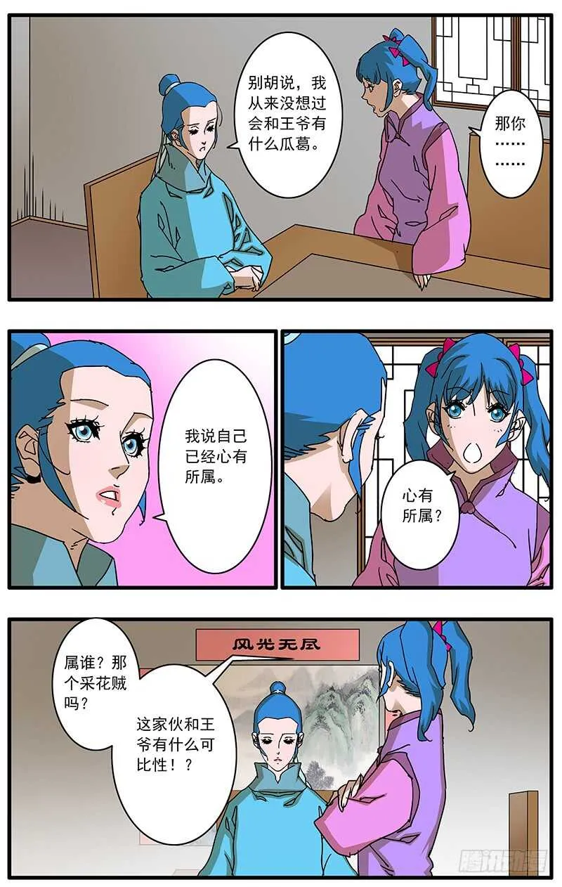 095 背锅 下 第4页