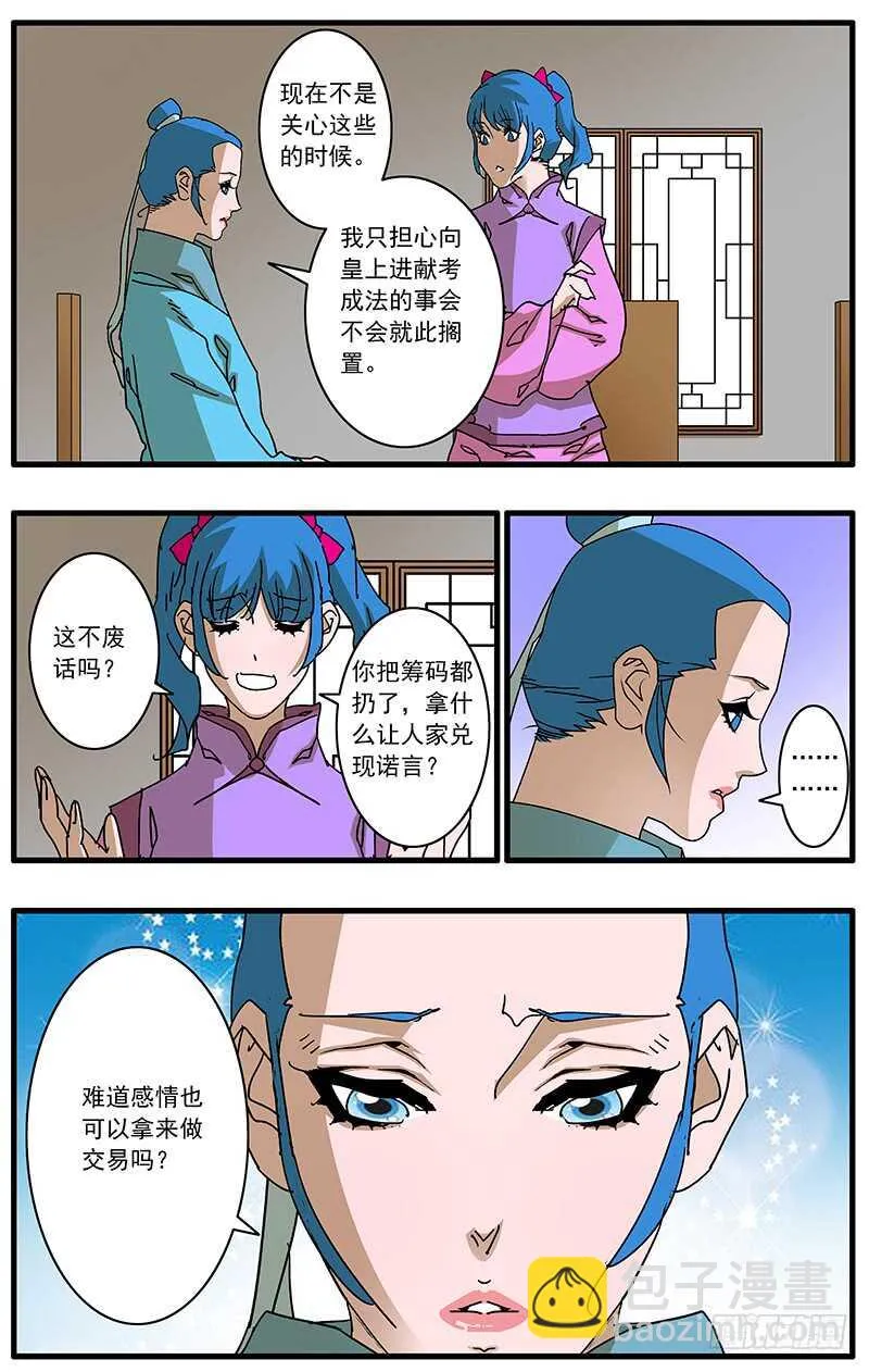 095 背锅 下 第5页