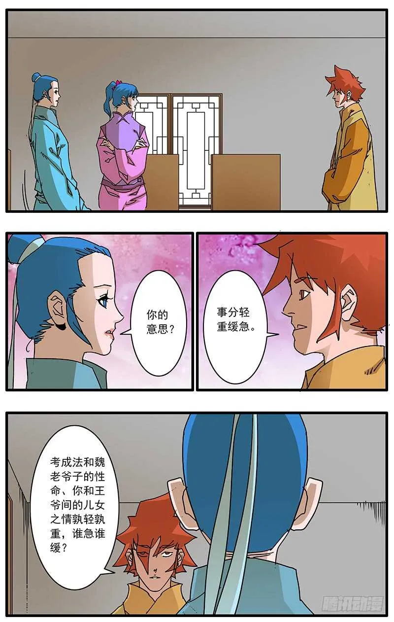 095 背锅 下 第7页