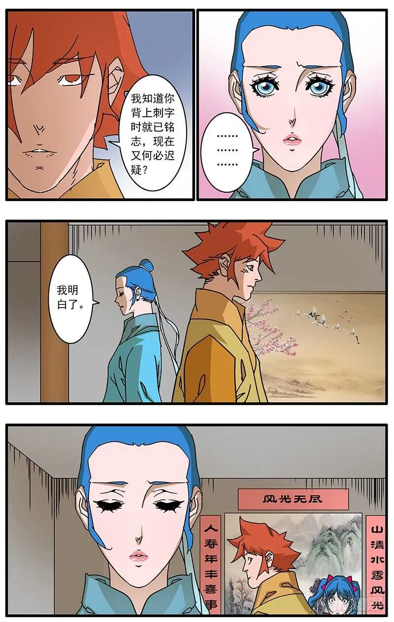 095 背锅 下 第8页