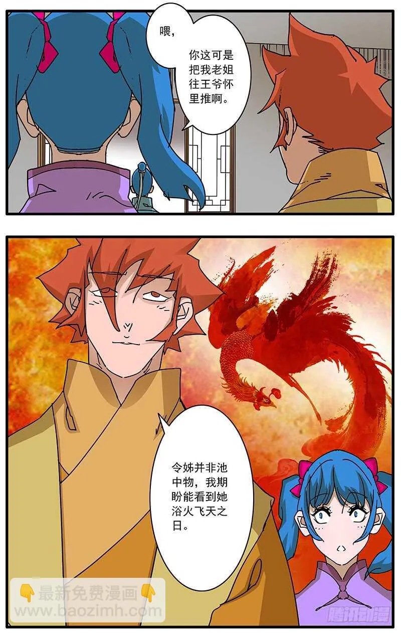 095 背锅 下 第9页