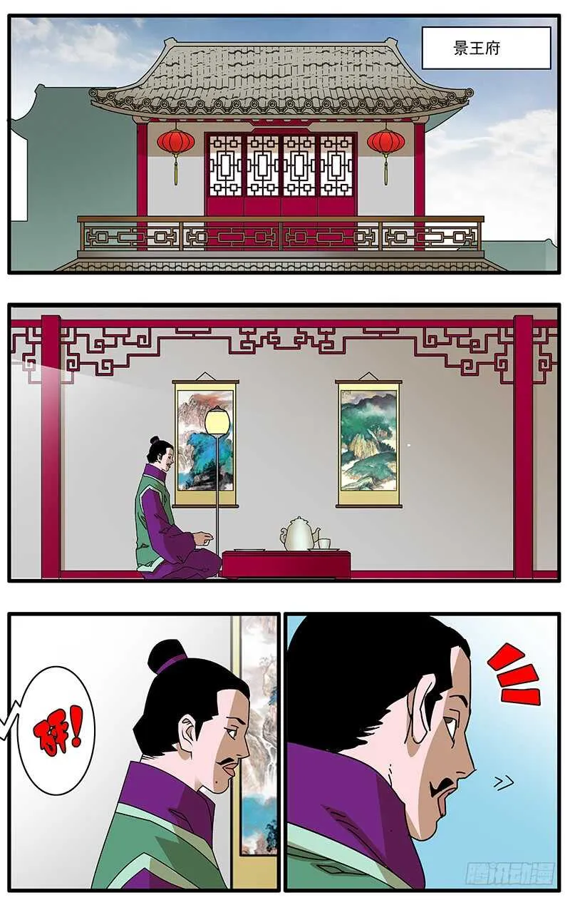 095 背锅 下 第10页
