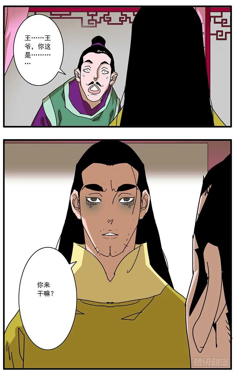 095 背锅 下 第11页