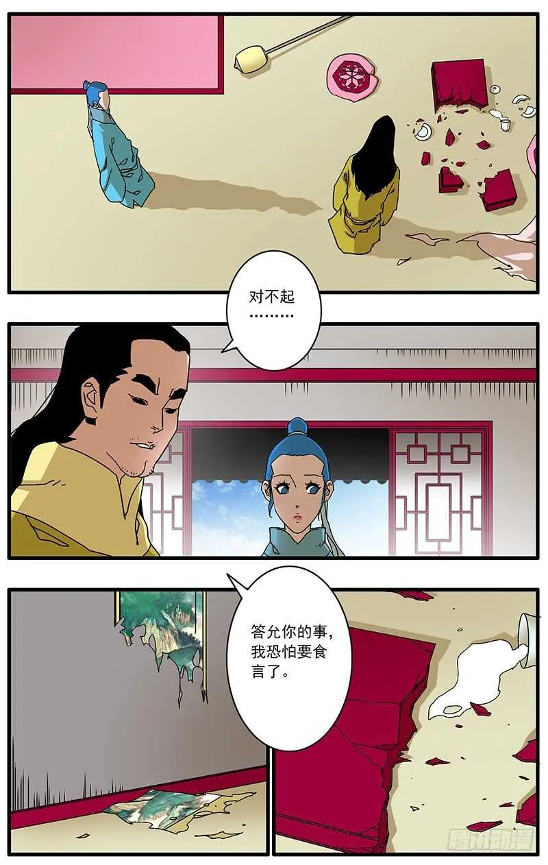 096 暗夜明灯 下 第2页