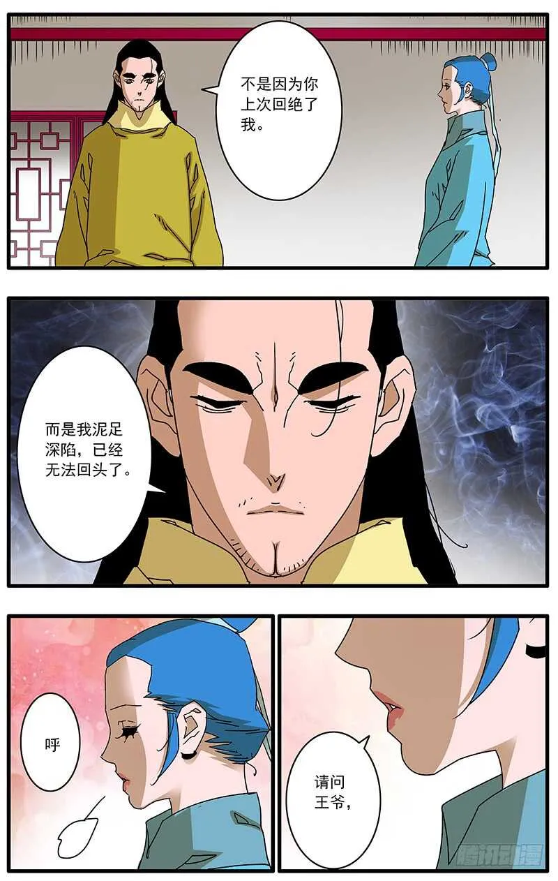096 暗夜明灯 下 第3页
