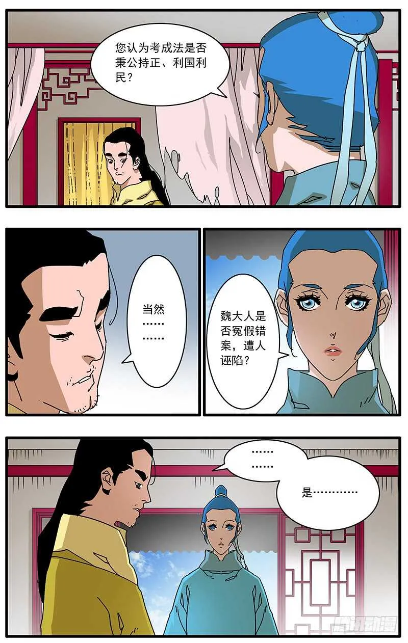 096 暗夜明灯 下 第4页