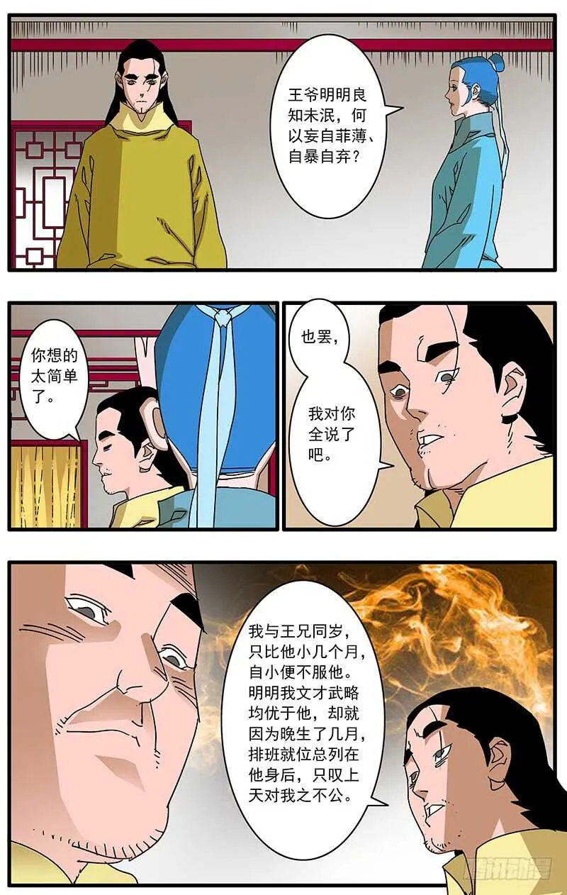 096 暗夜明灯 下 第5页