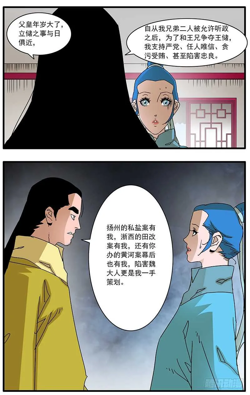 096 暗夜明灯 下 第6页