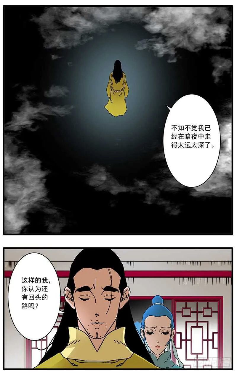 096 暗夜明灯 下 第7页